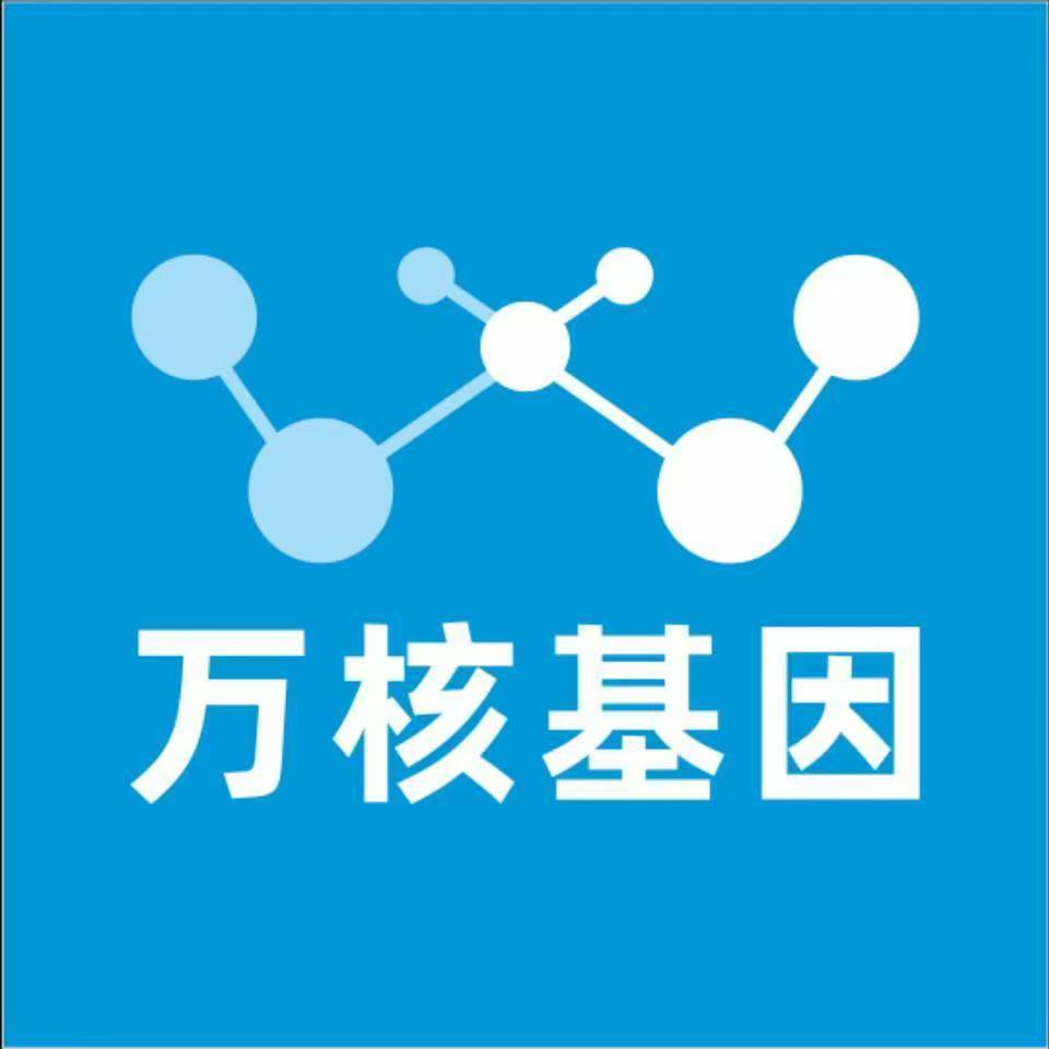 南阳西峡县万核健康基因管理咨询中心
